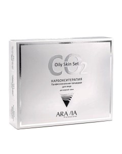 Набор карбокситерапии для жирной кожи лица CO2 Oily Skin Set 3 150 мл Aravia