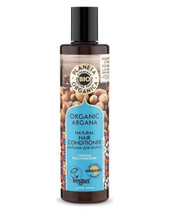 Бальзам для волос Organic Argana Натуральный Planeta organica
