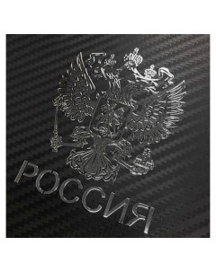 Наклейка на автомобиль герб россии 9 1х7 см цвет серебро Nnb