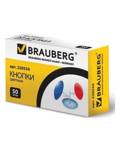 Кнопки канцелярские металлические цветные 10 мм 50 шт в картонной коробке Brauberg