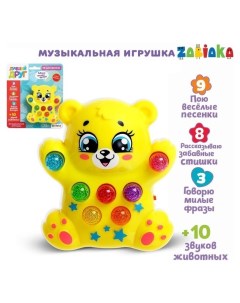 Музыкальная игрушка Медвежонок световые и звуковые эффекты Zabiaka