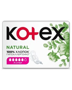 Прокладки гигиенические Natural Супер Количество 7 шт Kotex