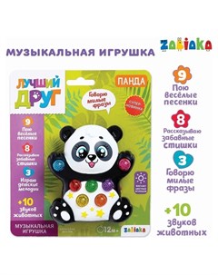 Музыкальная игрушка Панда световые и звуковые эффекты Zabiaka