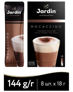Кофе растворимый порционный 3 в 1 мокачино комплект 8 пакетиков по 18 г 1692 10 Jardin