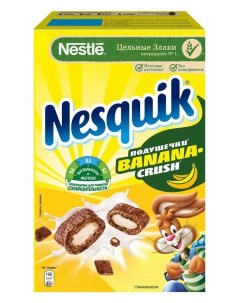 Готовый шоколадный завтрак Nesquik Банановые подушечки 220гр Nestle
