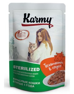 Влажный корм для кошек Sterilized Телятина в соусе 0 08 кг Karmy