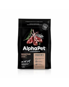 Superpremium для собак мелких пород с чувствительным пищеварением с ягненком и рисом 1 5 кг Alphapet