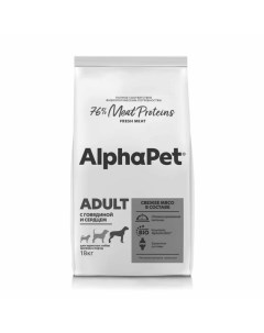 Superpremium для собак крупных пород с говядиной и сердцем 18 кг Alphapet