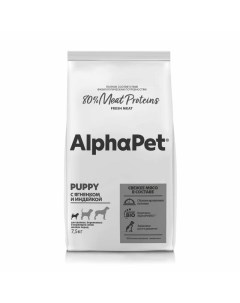 Superpremium для щенков беременных и кормящих собак мелких пород с ягненком и индейкой 7 5 кг Alphapet