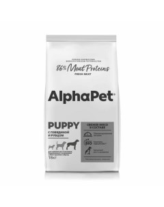 Superpremium для щенков до 6 месяцев беременных и кормящих собак крупных пород с говядиной и рубцом Alphapet