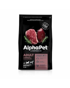 Superpremium Adult для собак средних пород с говядиной и потрошками 2 кг Alphapet