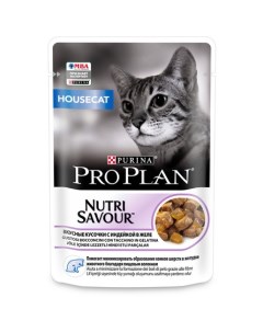 Влажный корм Nutri Savour для взрослых кошек живущих дома вкусные кусочки с индейкой в желе 85 гр Pro plan