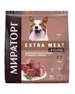 EXTRA MEAT Сухой корм для собак средних пород от 1 года говядина Black Angus 2 6 кг Мираторг