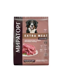 EXTRA MEAT Сухой корм для собак крупных пород от 1 года говядина Black Angus 2 6 кг Мираторг