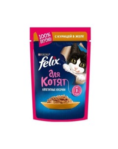 Влажный корм Аппетитные кусочки для котят с курицей в желе 85 гр Felix