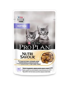 Влажный корм Nutri Savour для котят кусочки с курицей в желе 85 гр Pro plan
