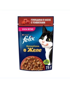 Sensations корм влажный для кошек Говядина с томатами в желе 75г Felix