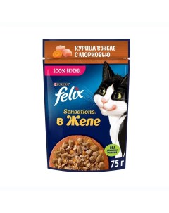 Sensations корм влажный для кошек Курица с морковью в желе 75г Felix