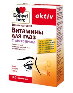 Витамины для глаз с лютеином 30 капсул Aktive Doppelherz