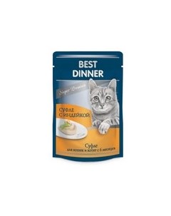 Паучи Бест Диннер для кошек и Котят с 6 месяцев Суфле с Индейкой цена за упаковку Best dinner