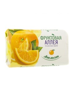 Мыло Апельсин 90 г Фруктовая аллея
