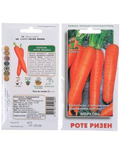 Семена Морковь Роте Ризен 2 г цветная упаковка Удачные семена