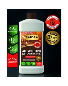 Антисептик для бани и сауны Safora