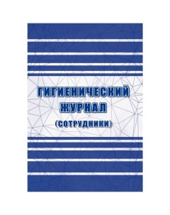 Гигиенический журнал Attache