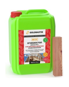 Огне биозащита древесины Goldbastik