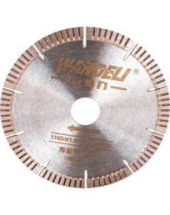 Алмазный диск Wandeli