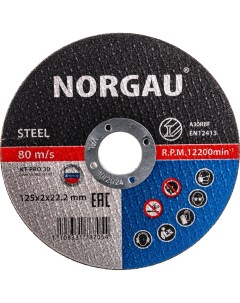 Отрезной диск по стали Norgau