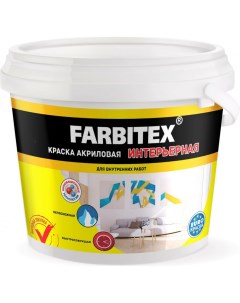 Интерьерная акриловая краска Farbitex