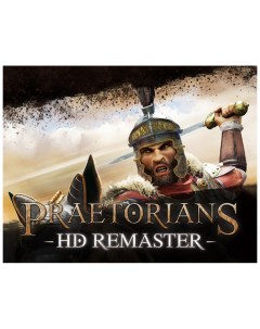 Игра для ПК Praetorians HD Remaster Kalypso