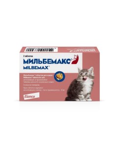 Milbemax Антигельминтик д котят и кошек 2таб Elanco