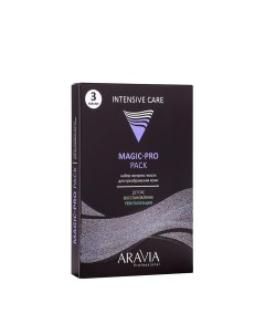Набор экспресс масок для преображения кожи Professional Magic PRO PACK 3 х 20 г Aravia