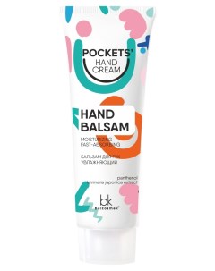 Бальзам для рук увлажняющий Pockets Hand Cream Belkosmex