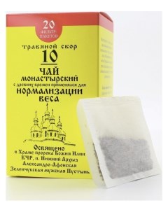 Чай Монастырский 10 Для нормализации веса 30 гр Бизорюк