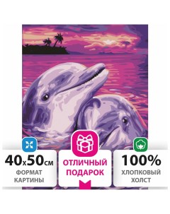 Картина по номерам 40х50 см Дельфины на подрамнике акриловые краски 3 кисти 662482 Остров сокровищ
