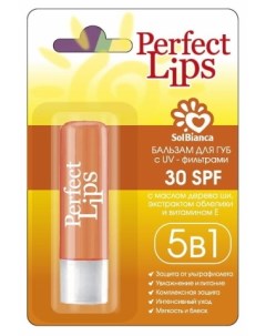 Бальзам UV Protect Perfect Lips для Губ 1 шт Solbianca