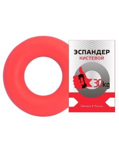 Эспандер кистевой Fortius кольцо 30 кг красный Sportex