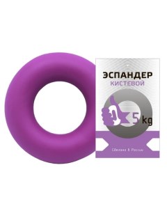 Эспандер кистевой Fortius кольцо 5 кг фиолетовый Sportex