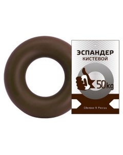 Эспандер кистевой Fortius кольцо 50 кг коричневый Sportex