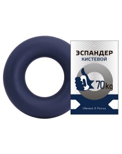 Эспандер кистевой Fortius кольцо 70кг темно синий Sportex