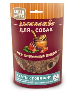 Лакомство для собак Алтай Калтык говяжий 0 08 кг Solid natura