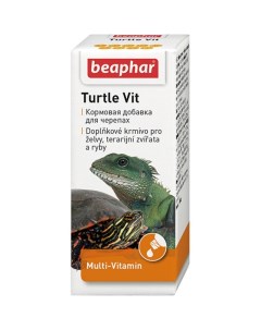 Витамины Turtle Vit для водных и сухопутных черепах рептилий и рыб 20 мл Beaphar