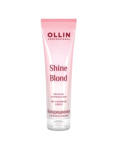 Shine Blond Кондиционер с экстрактом эхинацеи 250 мл OLLIN Ollin professional