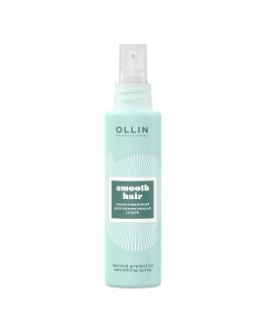 Smooth Hair Термозащитный разглаживающий спрей 150 мл OLLIN Ollin professional
