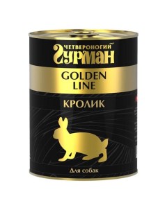 Корм для собак Кролик натуральный в желе золотая серия конс 340г Четвероногий гурман