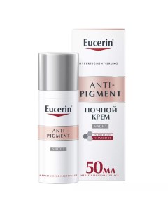 Ночной крем против пигментации 50 мл Anti Pigment Eucerin