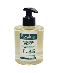 Увлажняющее жидкое мыло для рук Ecvols
